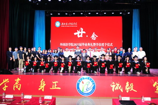 2022年“廿·念”畢業(yè)典禮暨...